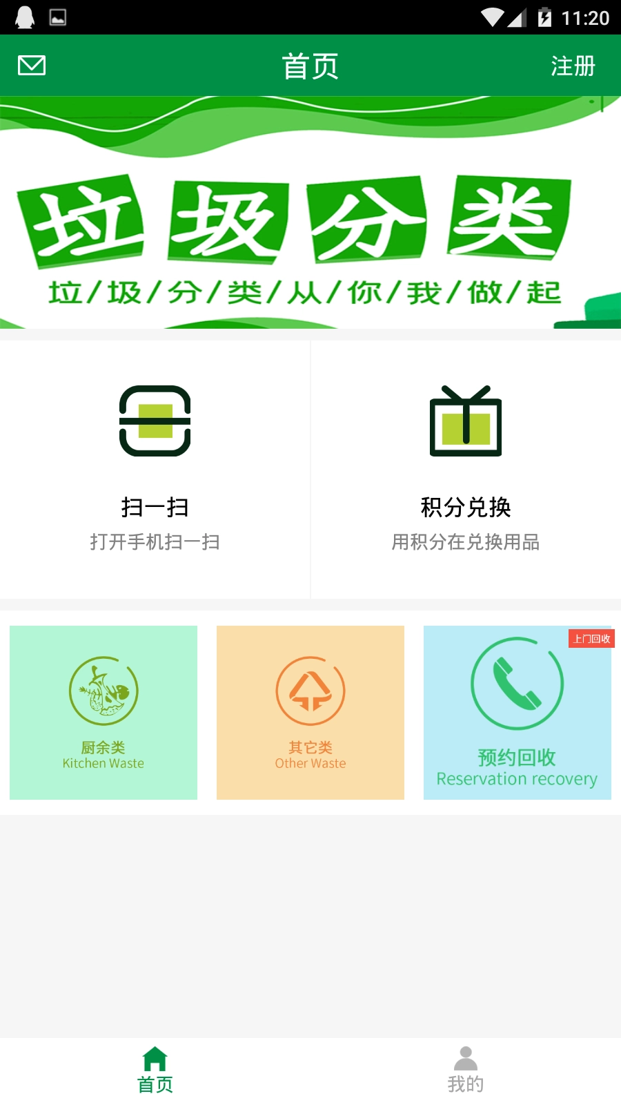 分分类截图4