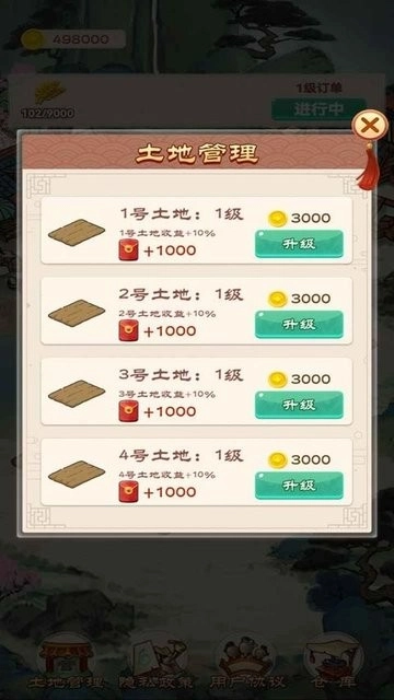 我的田园生活3