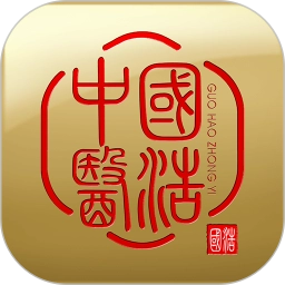 国浩中医