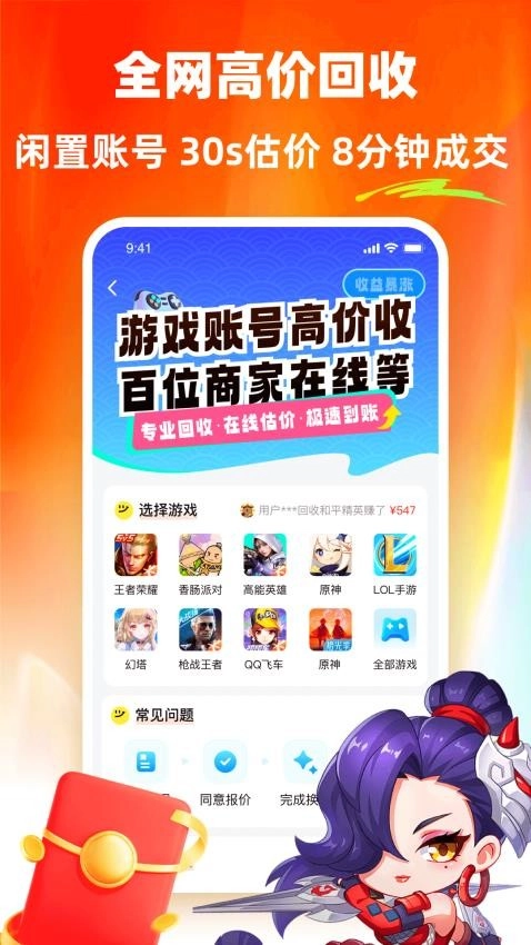 螃蟹租号图3