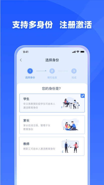 学有优教2025最新版图2