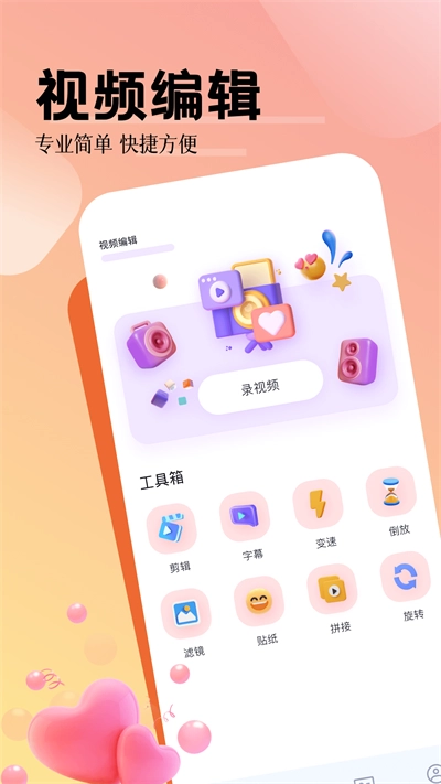 写真照相馆手机版