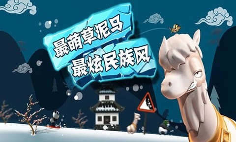 滑雪大冒险安卓版(2)