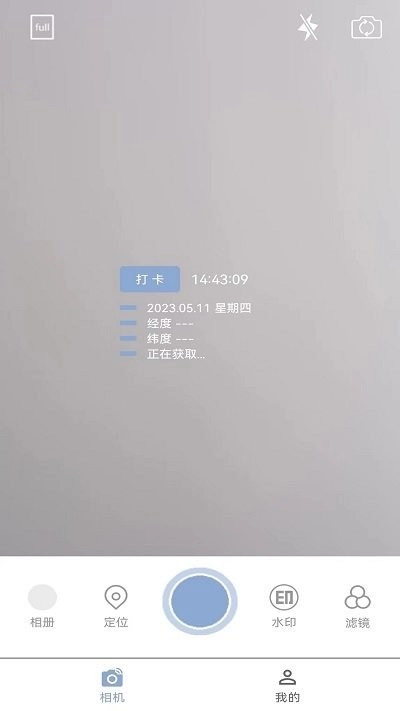 水映相机