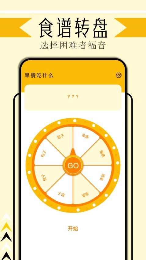 无烦恼厨房3