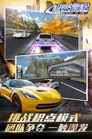 极速漂移之追逐图2