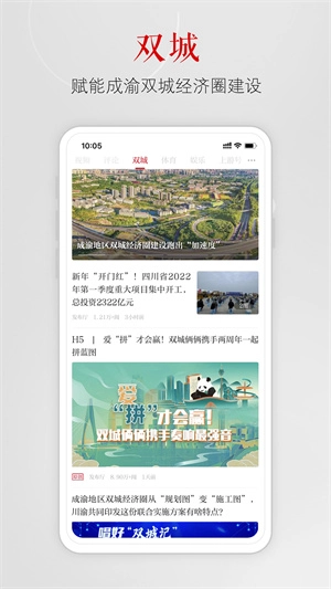 上游新闻安卓直装版图1