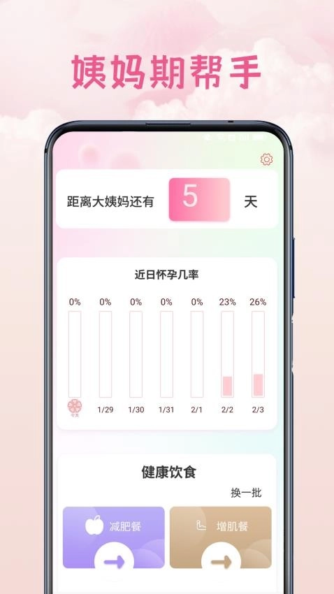 记账本免费软件图2