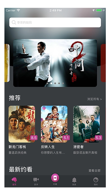 走马电影