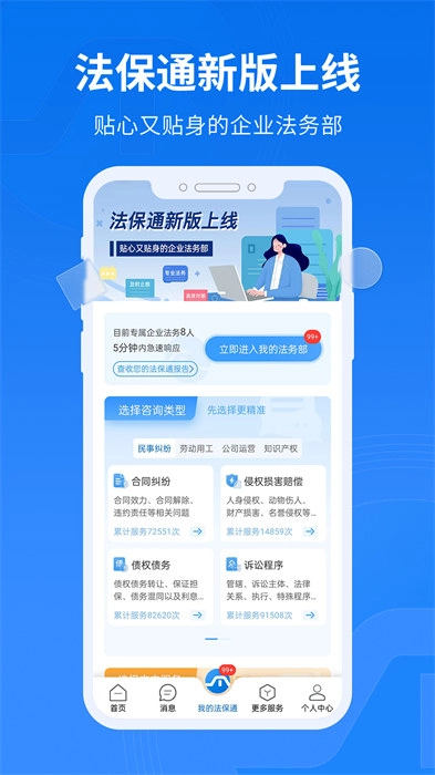 法保网最新版4
