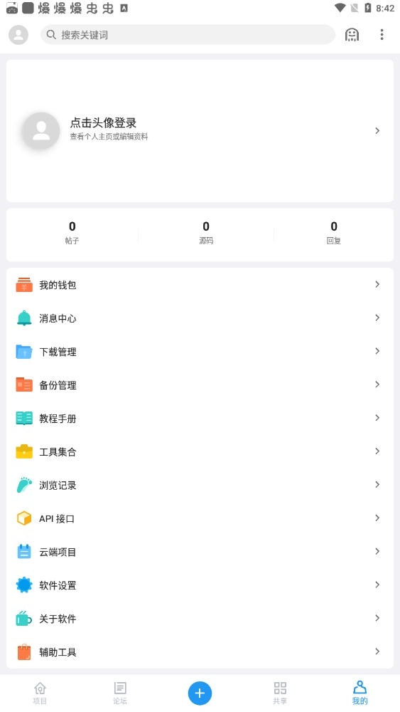 AndLua解密工具图4