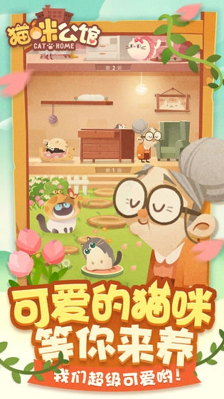 叫你不听话安卓版图2