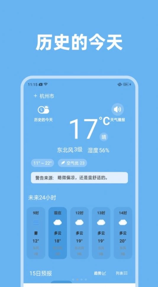 气象视界图1