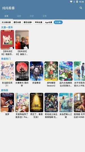 纯纯看番最新版4