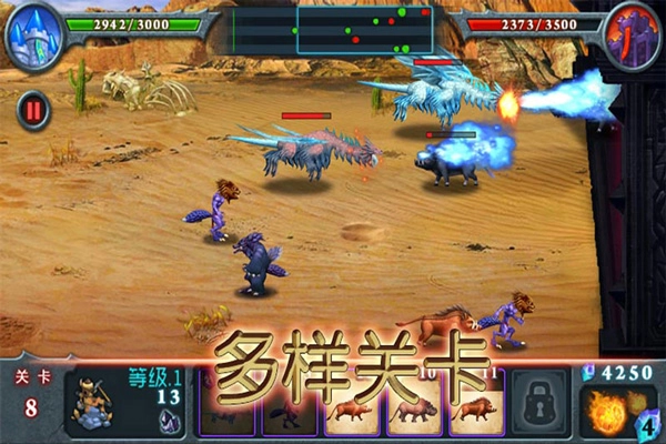 兽王争霸中文版(4)