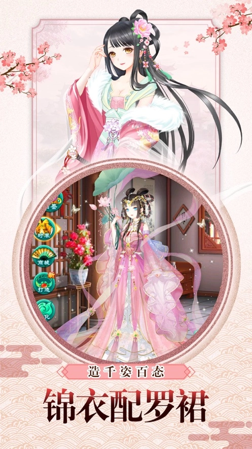 大清皇妃图3