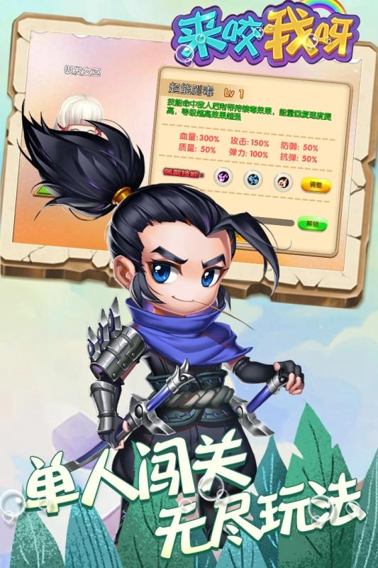 来咬我呀(4)