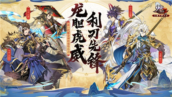 少年三国志2手机版