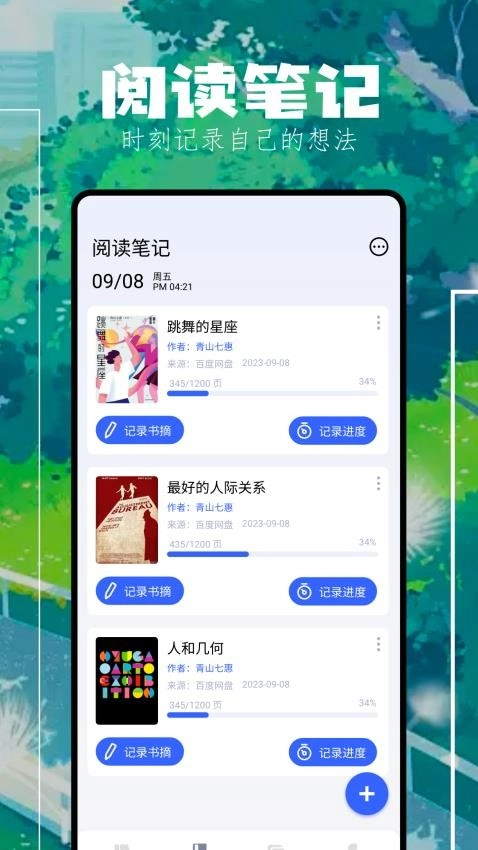 坏坏猫阅读最新版3