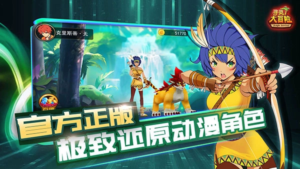 寻灵大冒险正版(2)