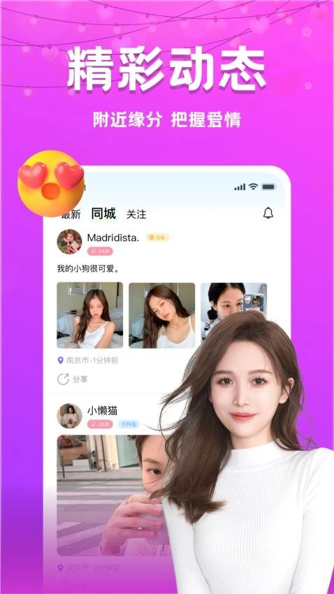 同城探心免费版