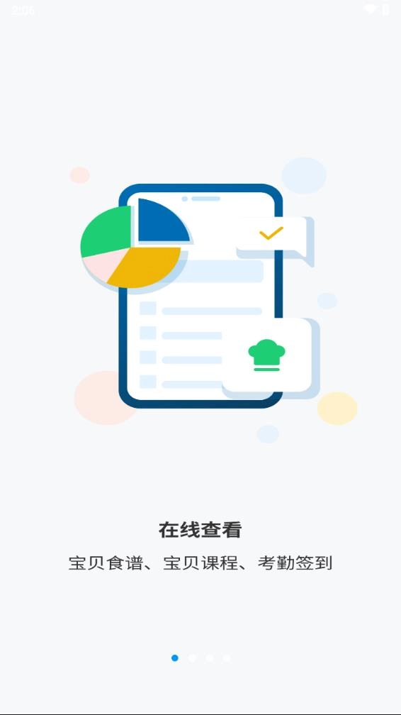 优宝贝图2