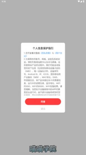 喵喵学院(4)