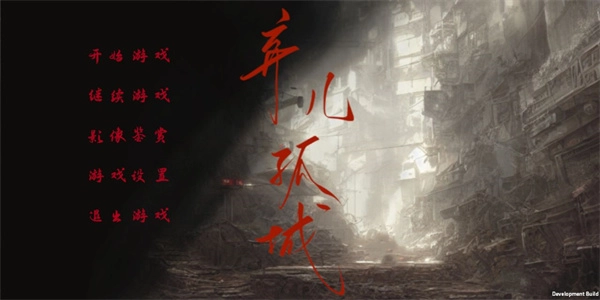 弃儿孤城汉化版(2)