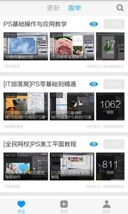 PS自学教程-图3