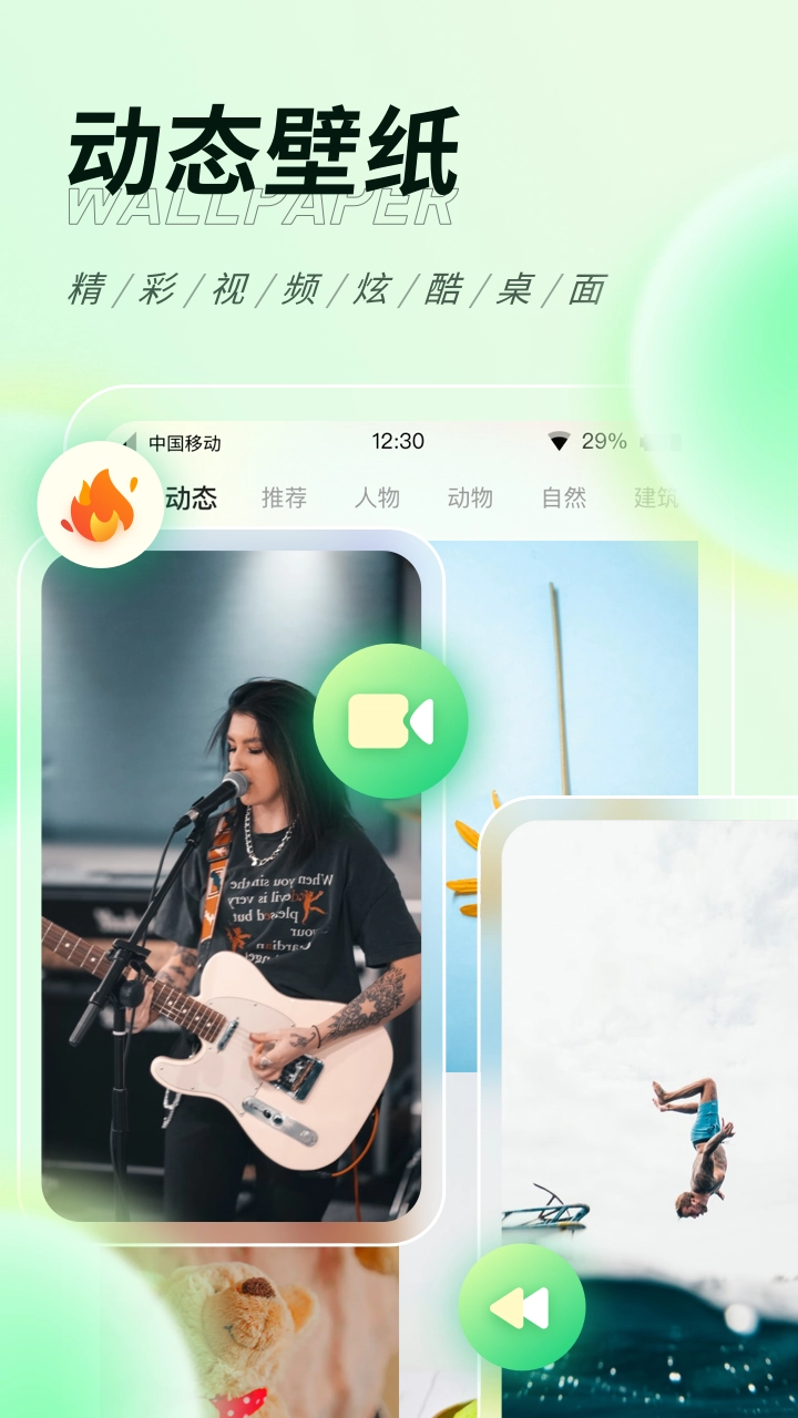 缤纷桌面壁纸 2
