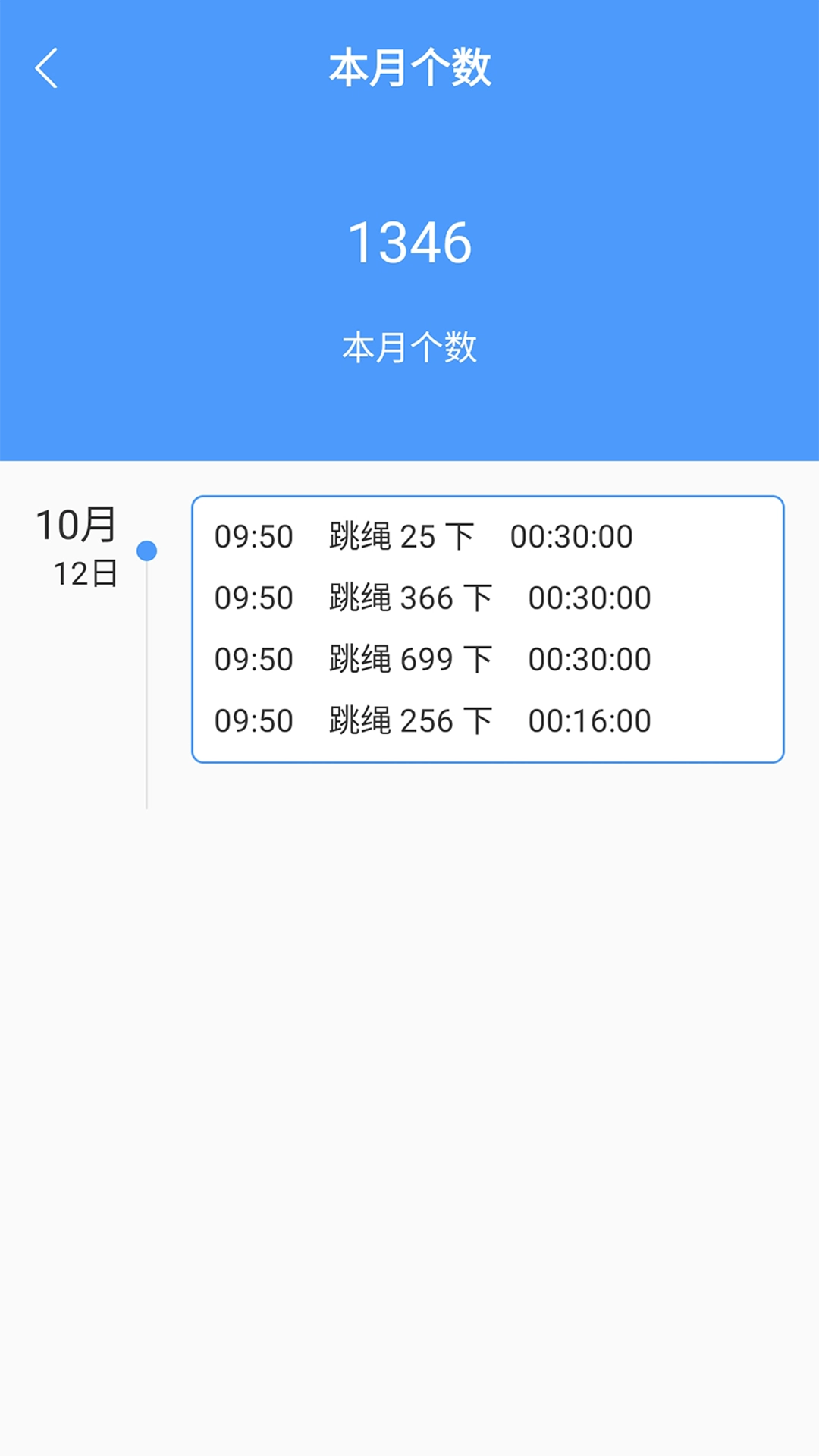 跳绳计数器(1)