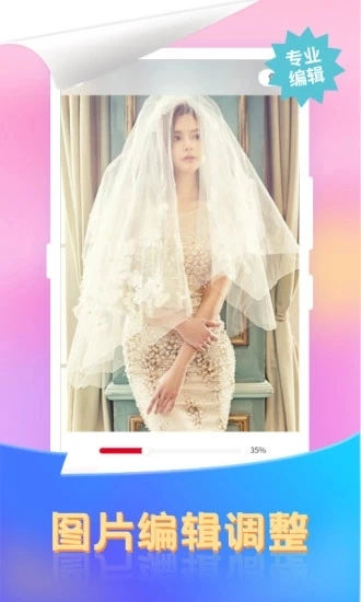 微商去水印截图王 1