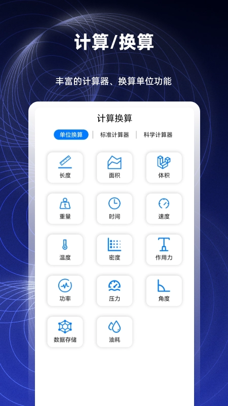 数学函数图形计算器1