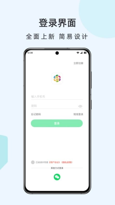 云物联