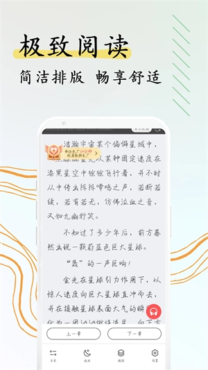 阅扑小说免费版