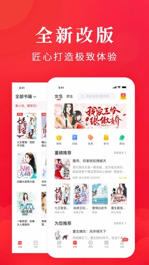免费淘小说软件截图4