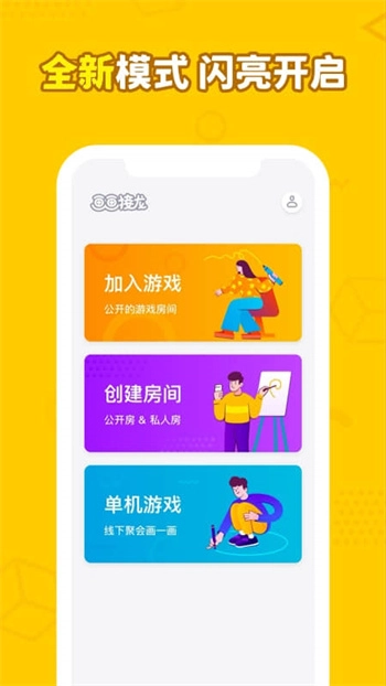 画画接龙最新版(2)