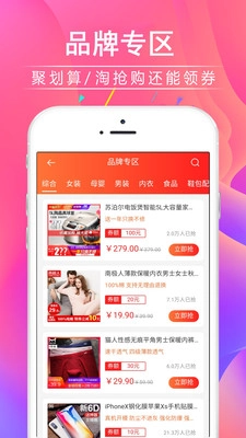 查优惠券截图1