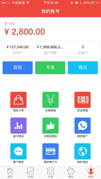 爱白茶软件(3)