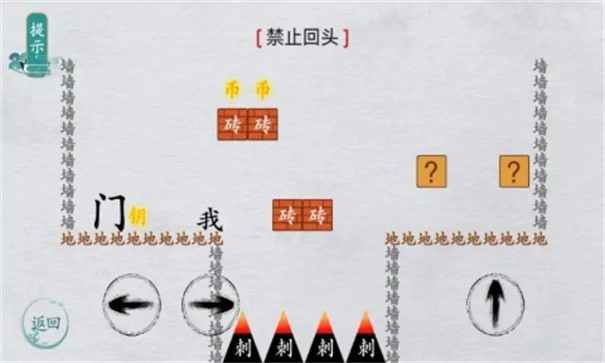 汉字群英会-图1