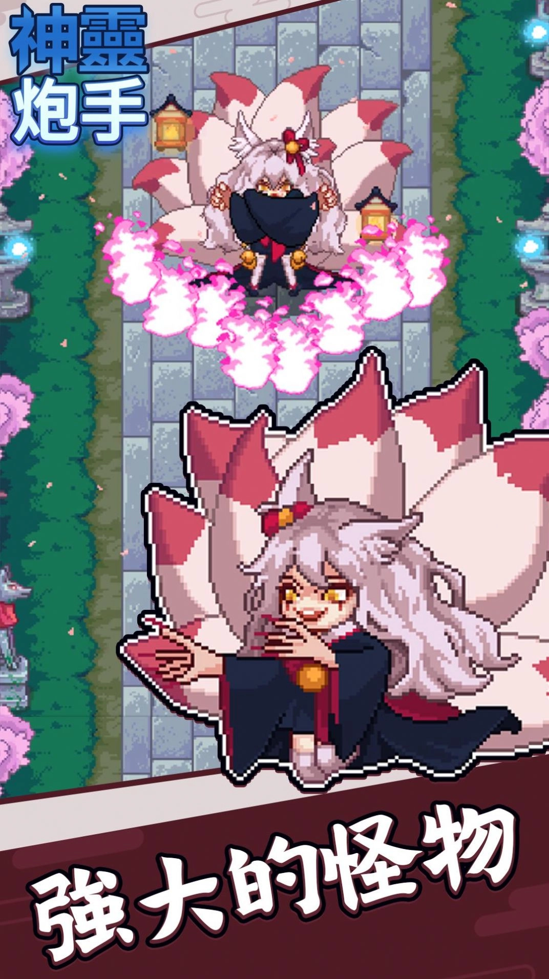 驱魔师防卫战游戏(4)