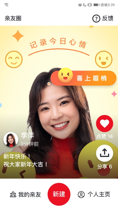 老友荟
