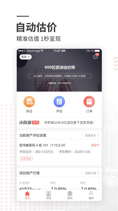 小资家(2)