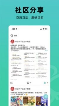 幸运叶子运动图2
