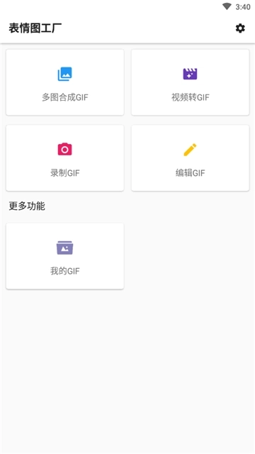 表情图工厂 1