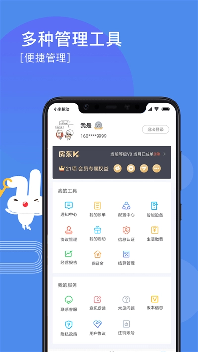巴乐兔房东版(2)