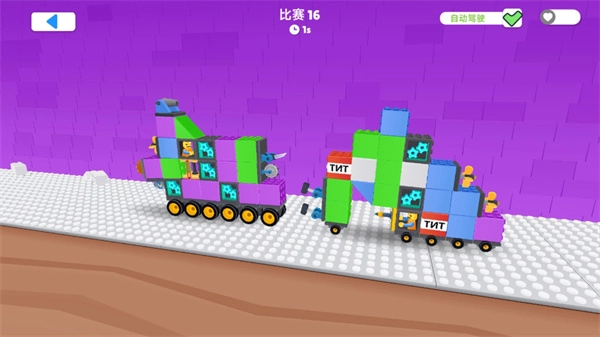 手工碰碰车游戏(1)