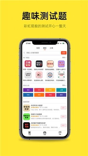 嗨小葩(4)