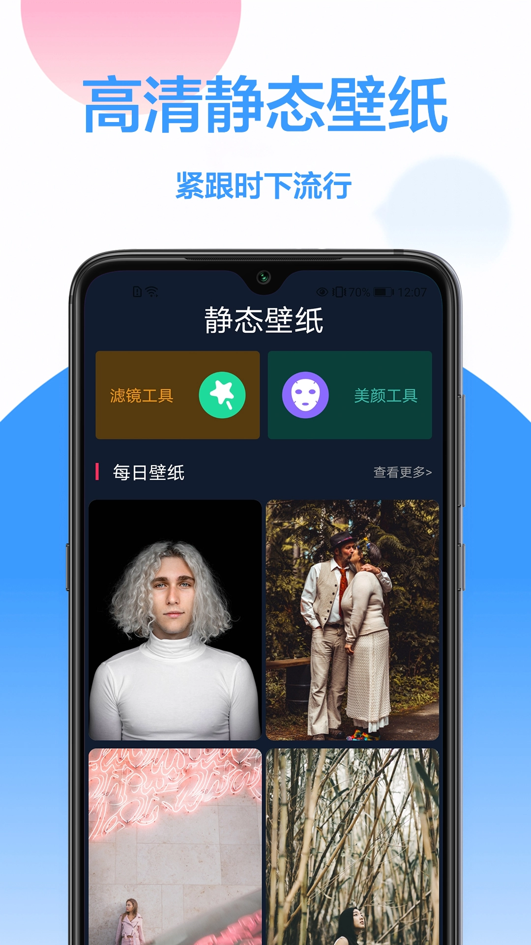 手机主题免费图4
