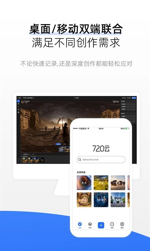 720yun软件图4